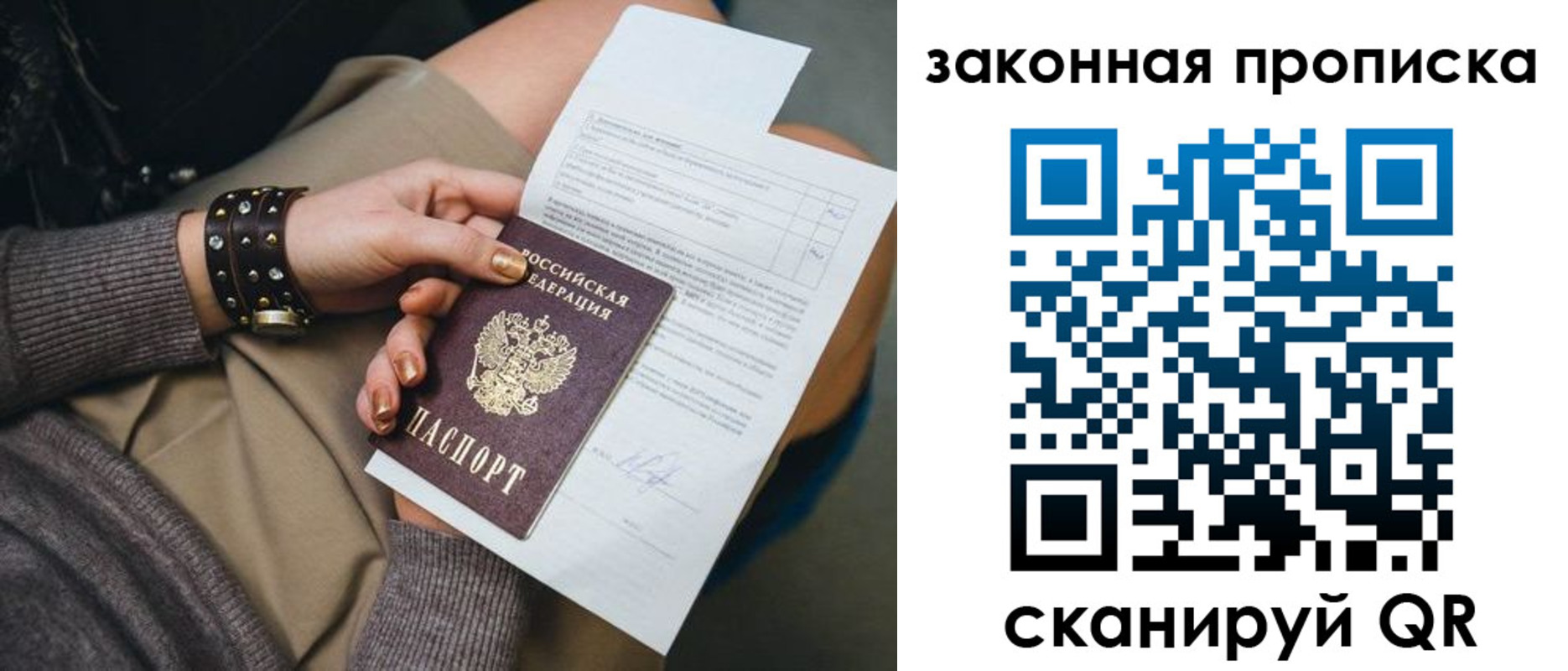 временная регистрация гарантия в Новомичуринске