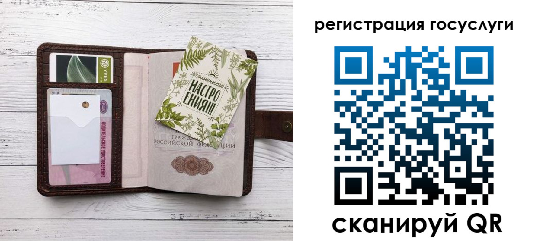 прописка 2025 в Новомичуринске