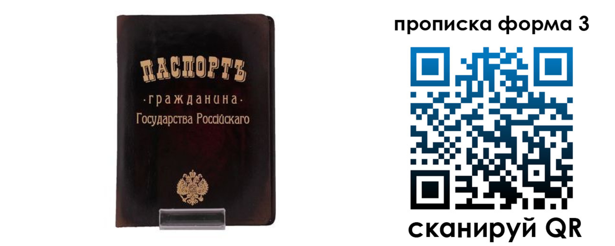прописка паспорт в Новомичуринске