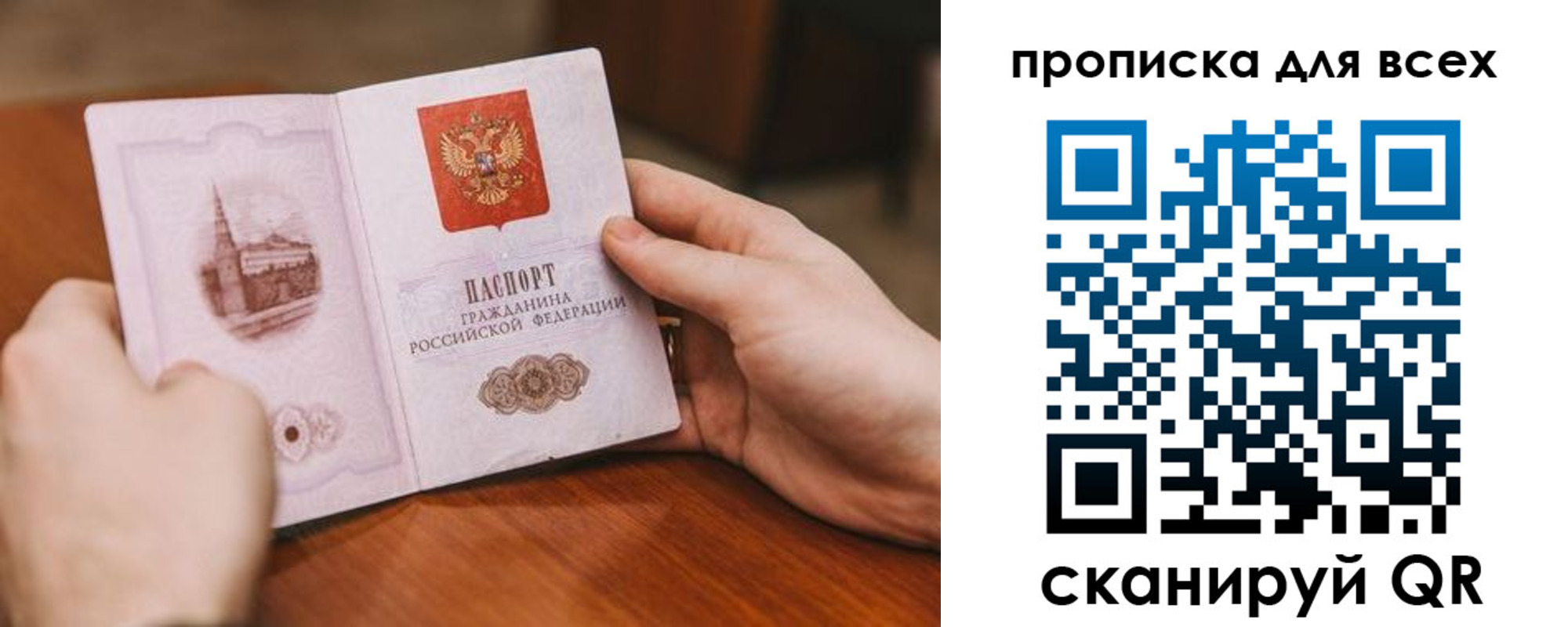 прописка ребенка в Новомичуринске