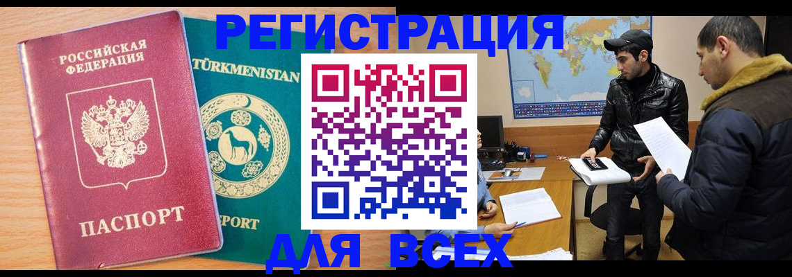 временная регистрация надежно в Новомичуринске