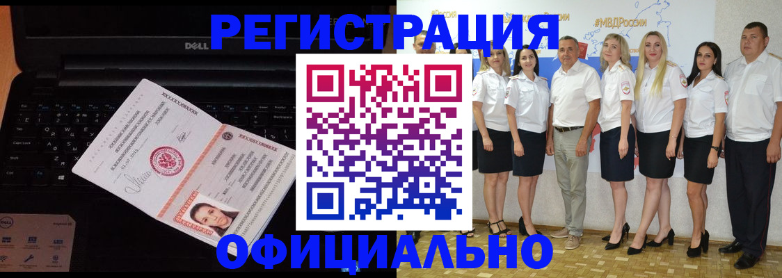 временная прописка в Новомичуринске