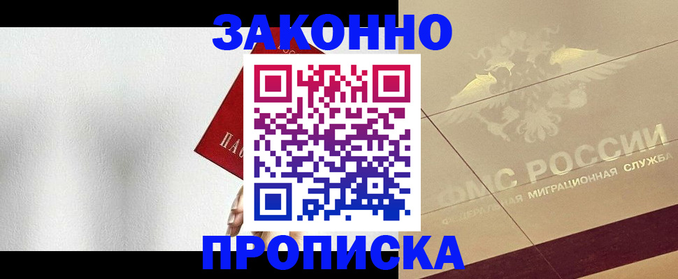 временная регистрация поиск в Новомичуринске