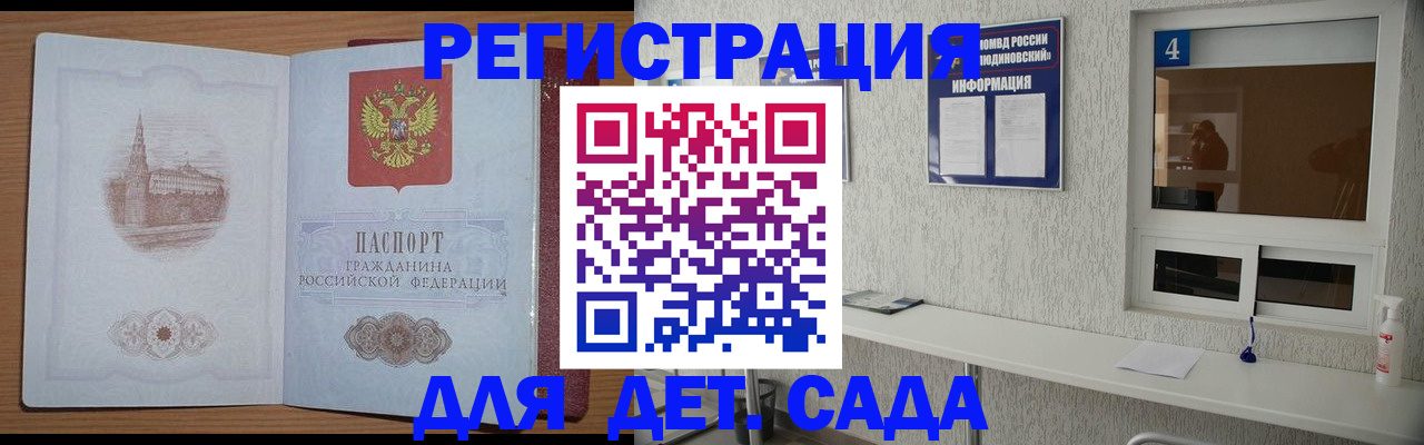 прописка от собственника в Новомичуринске